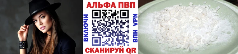Альфа ПВП кристаллы  Таштагол 
