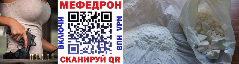 МЕФ мука где купить Таштагол